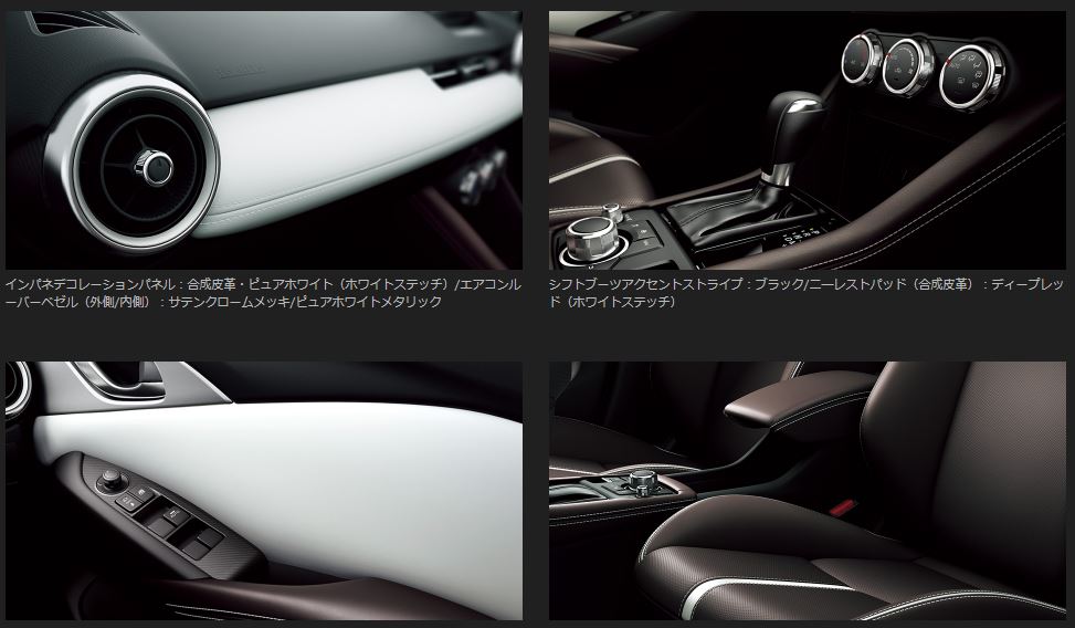 新型CX-3特別仕様車「Exclusive Mods」内装画像