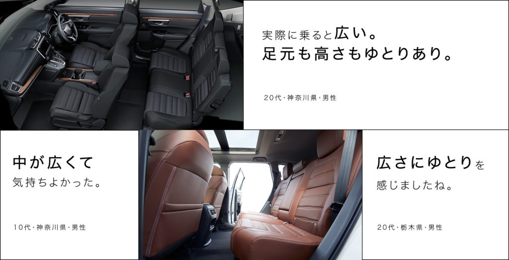 新型CR-V内装画像後部座席
