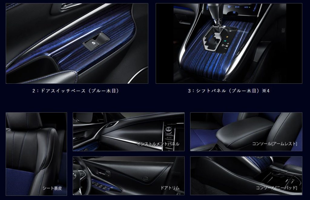 新型ハリアー特別仕様車Style BLUEISH