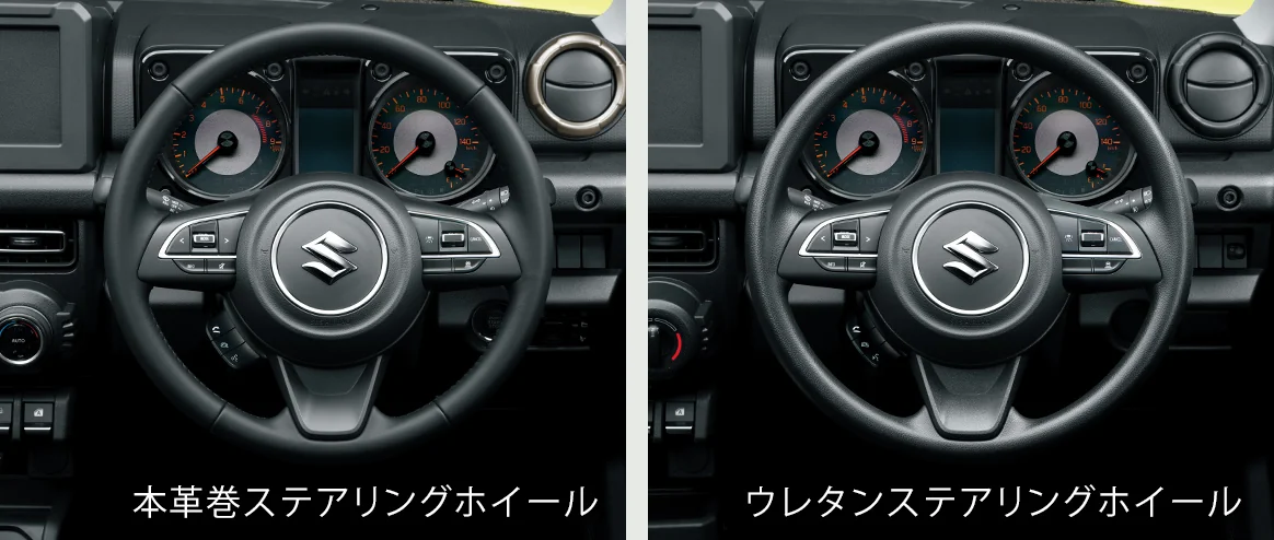本革巻きステアリング（左）とウレタンステアリング（右）を並べた公式画像。ホイール中央にスズキのマークが付く